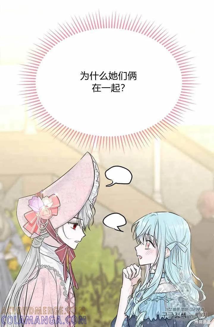 《明明是冷美人小姐却变成了忠犬大少爷》第32话 第28页