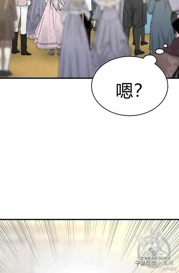 《明明是冷美人小姐却变成了忠犬大少爷》第32话 第15页