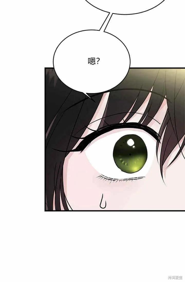 《明明是冷美人小姐却变成了忠犬大少爷》第32话 第27页
