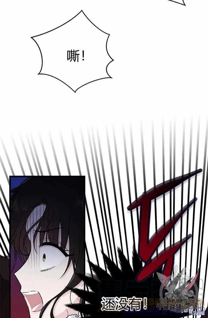 《明明是冷美人小姐却变成了忠犬大少爷》第32话 第61页