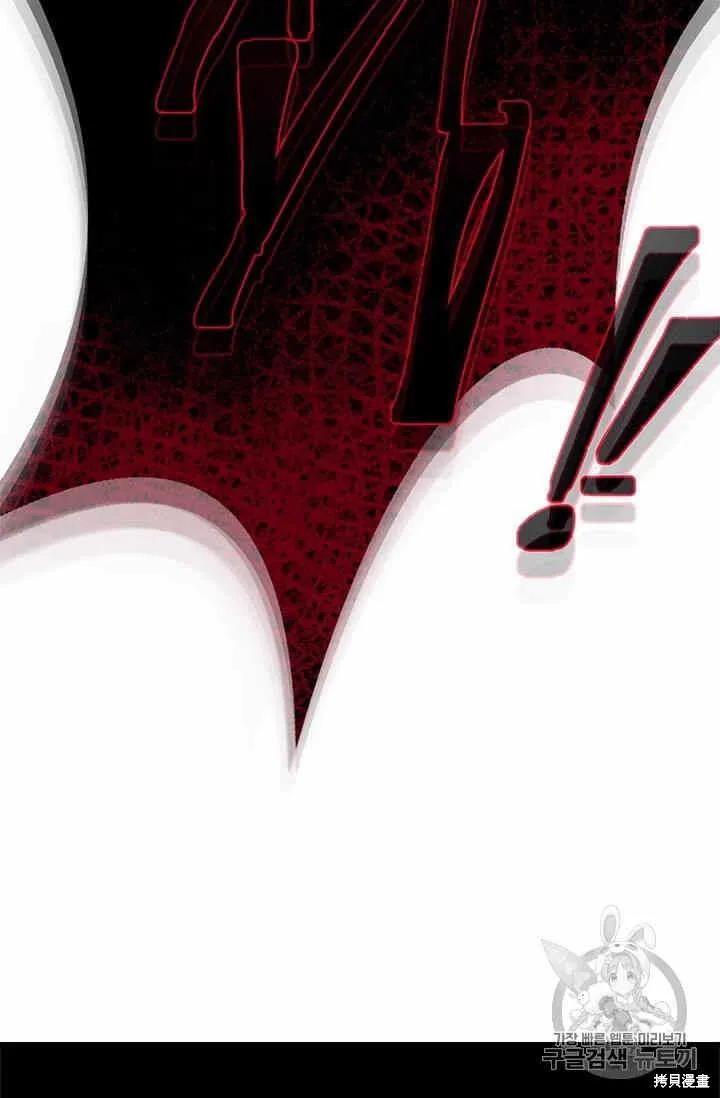 《明明是冷美人小姐却变成了忠犬大少爷》第32话 第84页