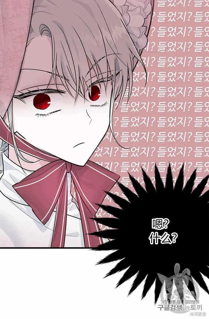 《明明是冷美人小姐却变成了忠犬大少爷》第32话 第50页