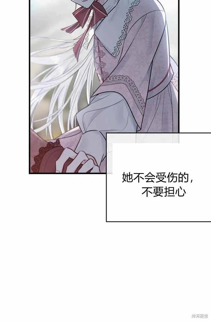 《明明是冷美人小姐却变成了忠犬大少爷》第32话 第66页