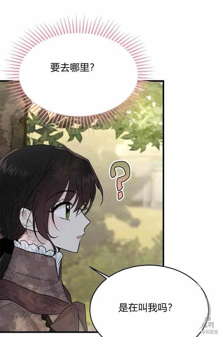 《明明是冷美人小姐却变成了忠犬大少爷》第32话 第26页