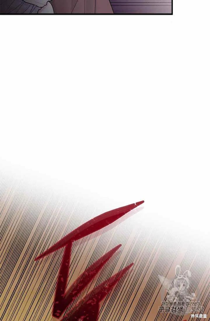 《明明是冷美人小姐却变成了忠犬大少爷》第32话 第75页