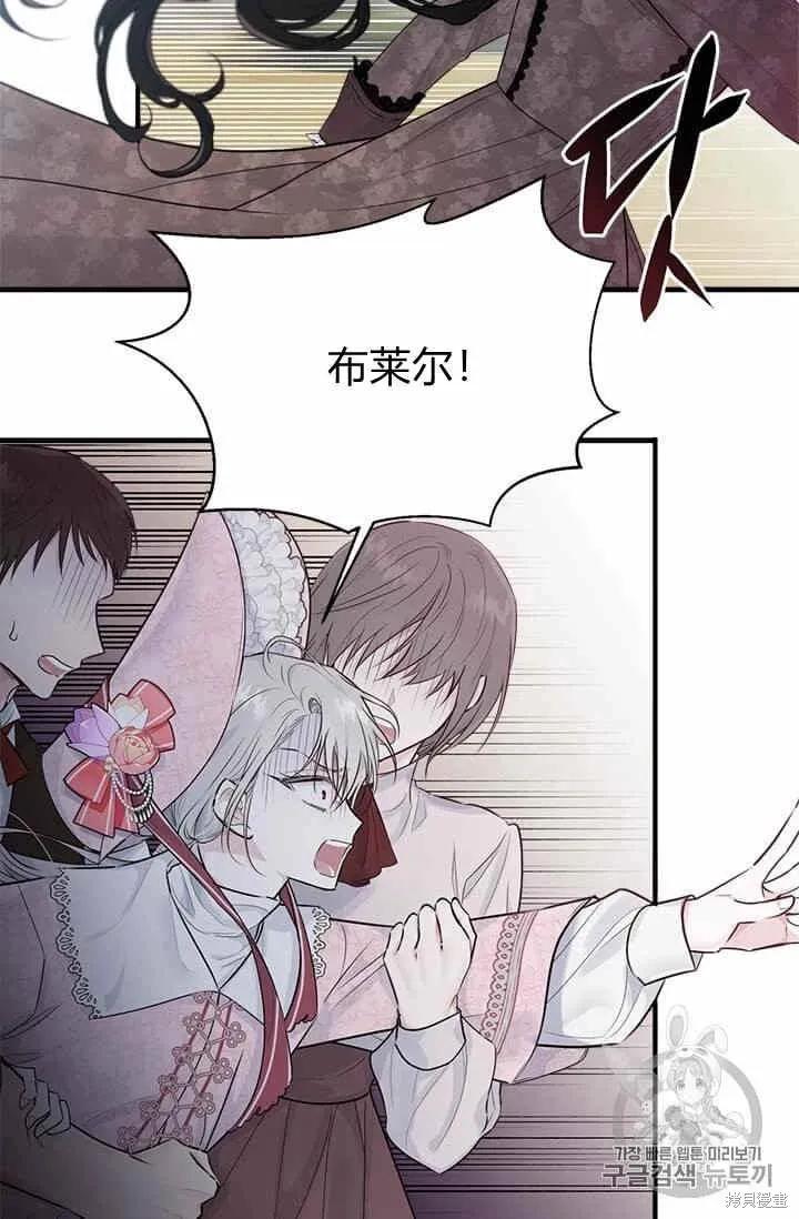 《明明是冷美人小姐却变成了忠犬大少爷》第32话 第74页