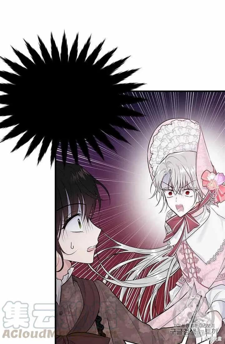 《明明是冷美人小姐却变成了忠犬大少爷》第32话 第57页