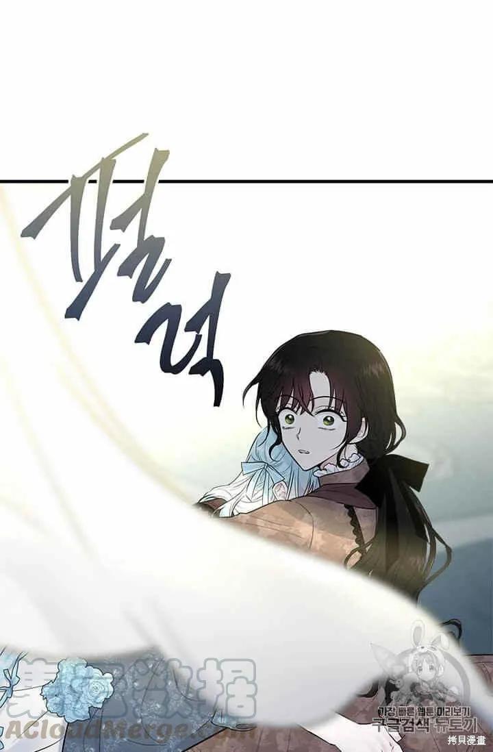 《明明是冷美人小姐却变成了忠犬大少爷》第32话 第89页