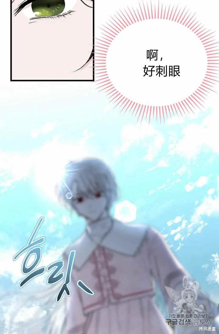 《明明是冷美人小姐却变成了忠犬大少爷》第33话 第23页