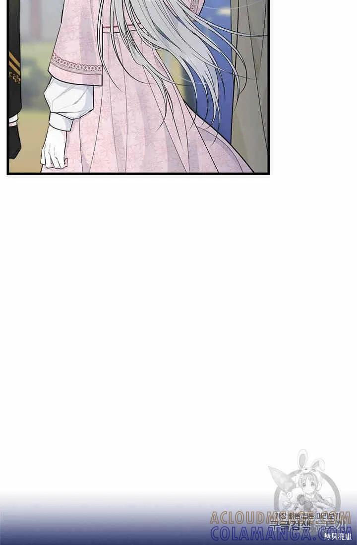 《明明是冷美人小姐却变成了忠犬大少爷》第33话 第94页