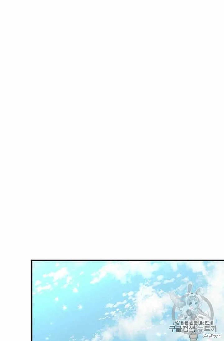 《明明是冷美人小姐却变成了忠犬大少爷》第33话 第47页