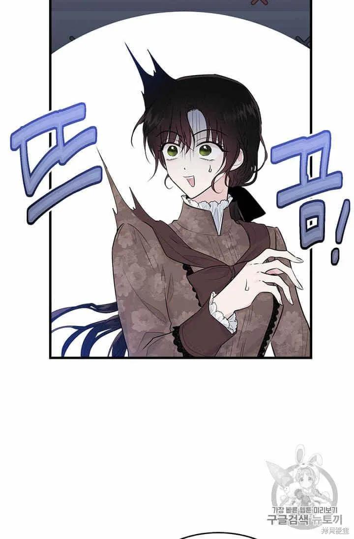 《明明是冷美人小姐却变成了忠犬大少爷》第33话 第63页