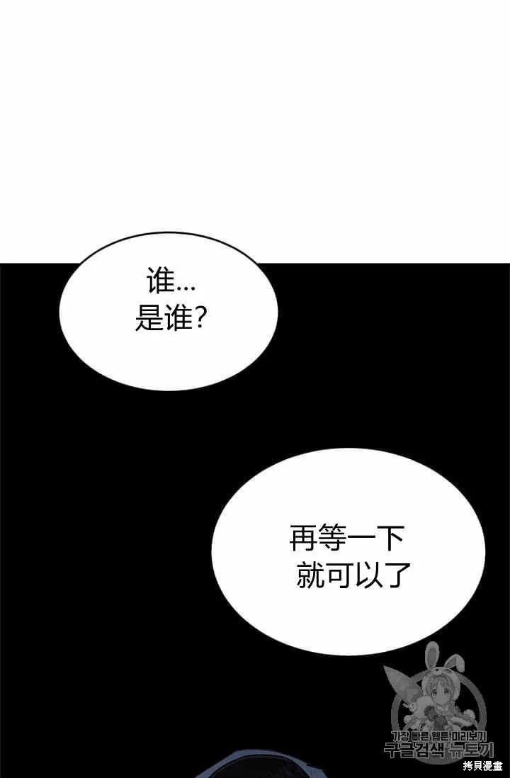 《明明是冷美人小姐却变成了忠犬大少爷》第33话 第15页