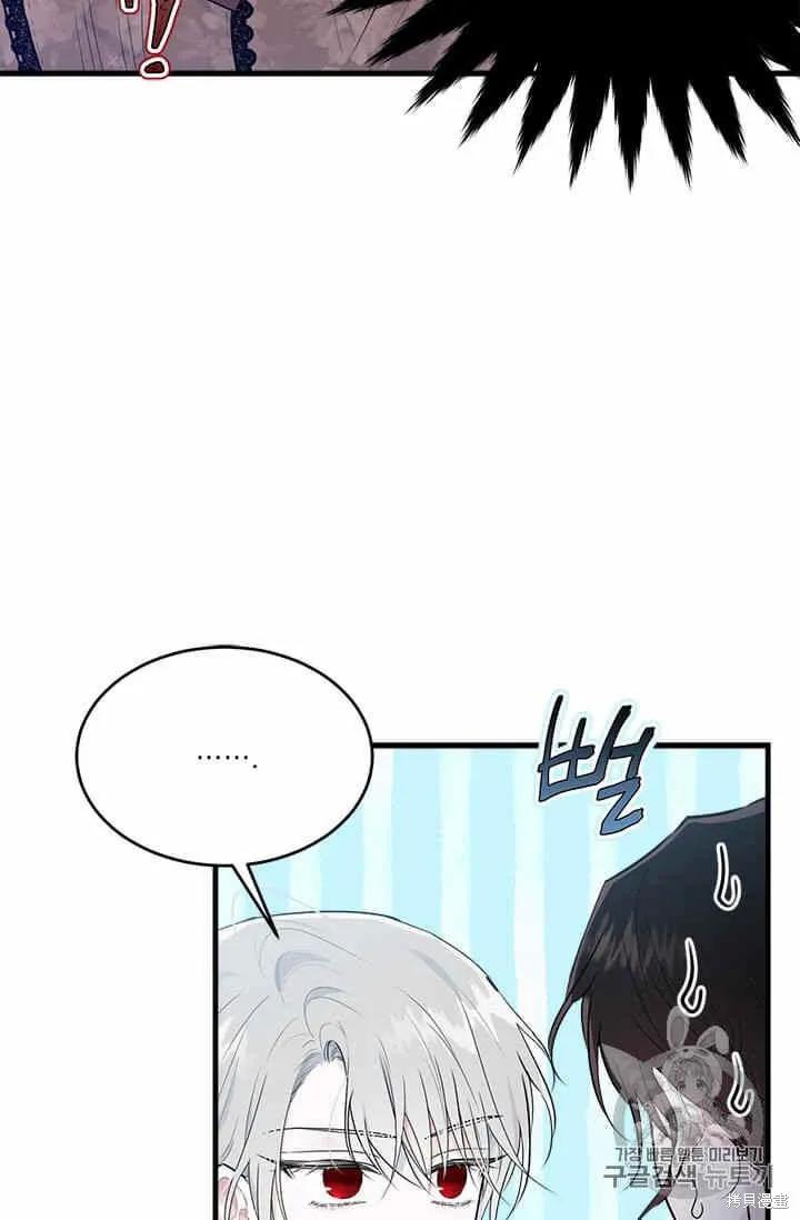 《明明是冷美人小姐却变成了忠犬大少爷》第33话 第39页