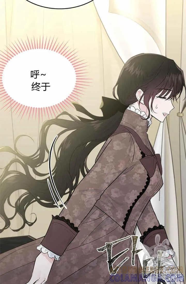 《明明是冷美人小姐却变成了忠犬大少爷》第33话 第88页