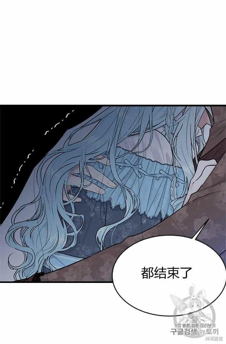 《明明是冷美人小姐却变成了忠犬大少爷》第33话 第14页