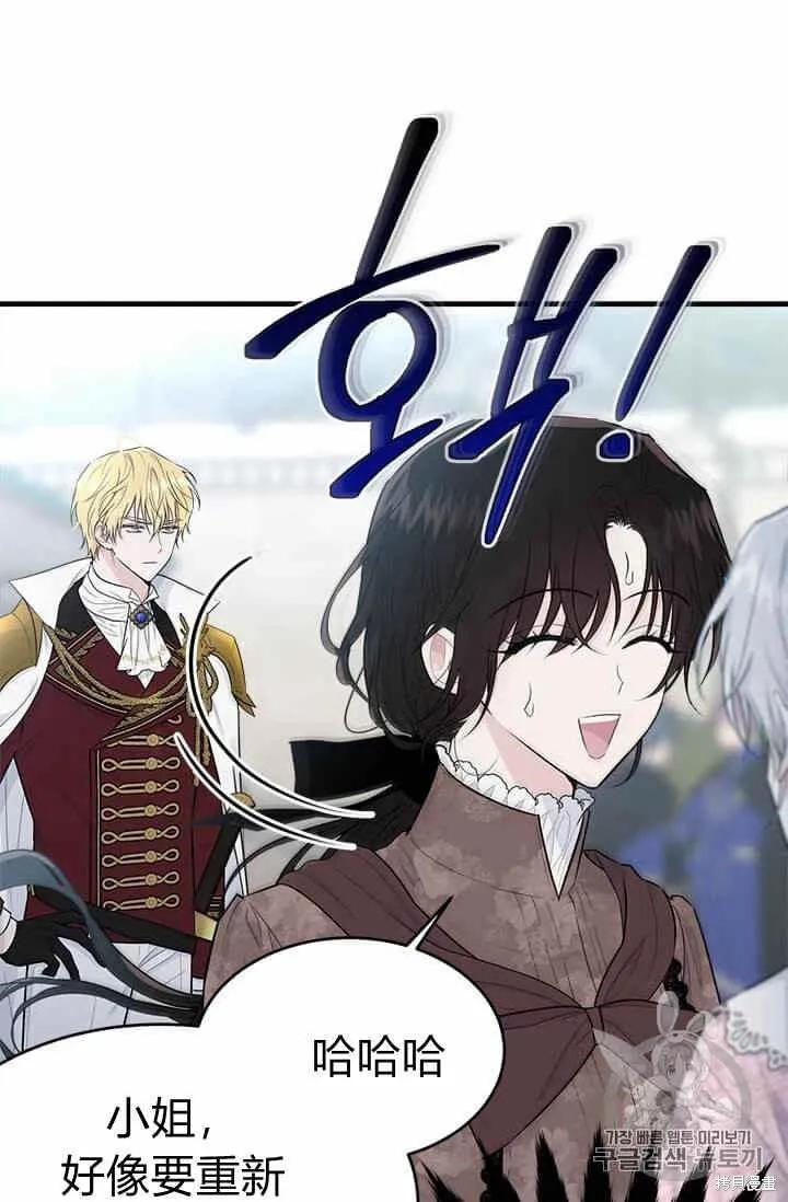 《明明是冷美人小姐却变成了忠犬大少爷》第33话 第35页