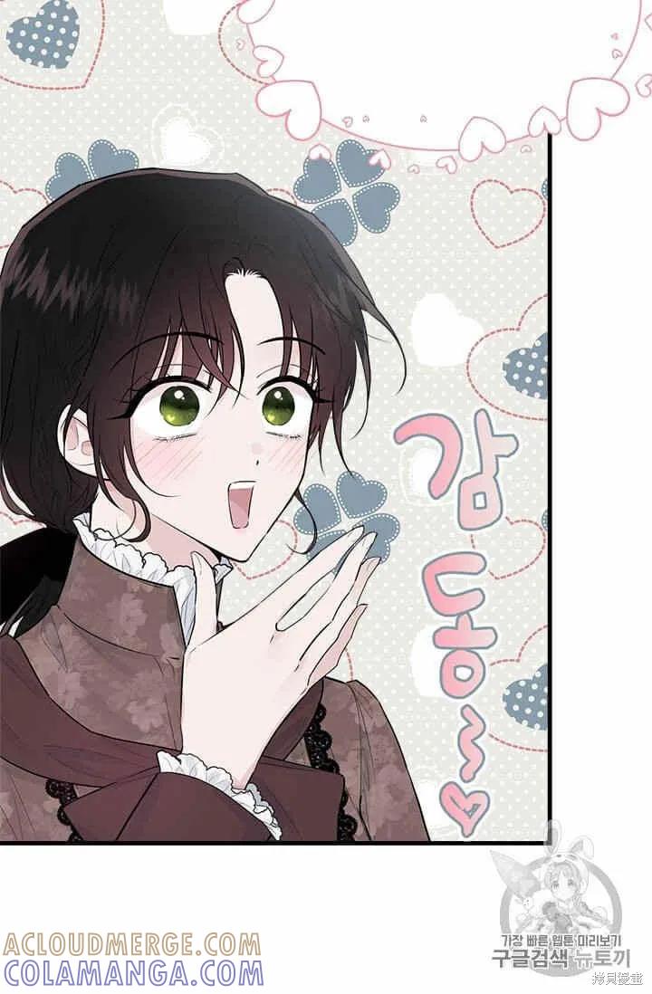 《明明是冷美人小姐却变成了忠犬大少爷》第33话 第82页