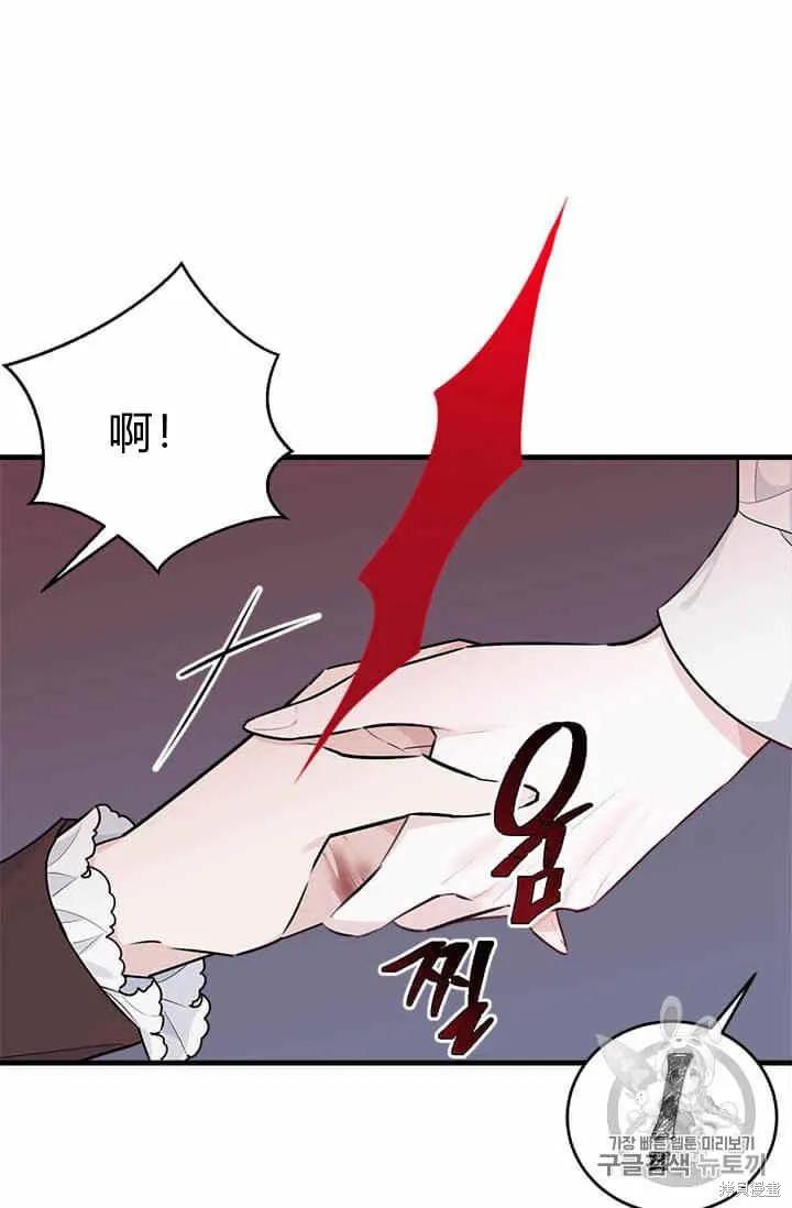 《明明是冷美人小姐却变成了忠犬大少爷》第33话 第27页