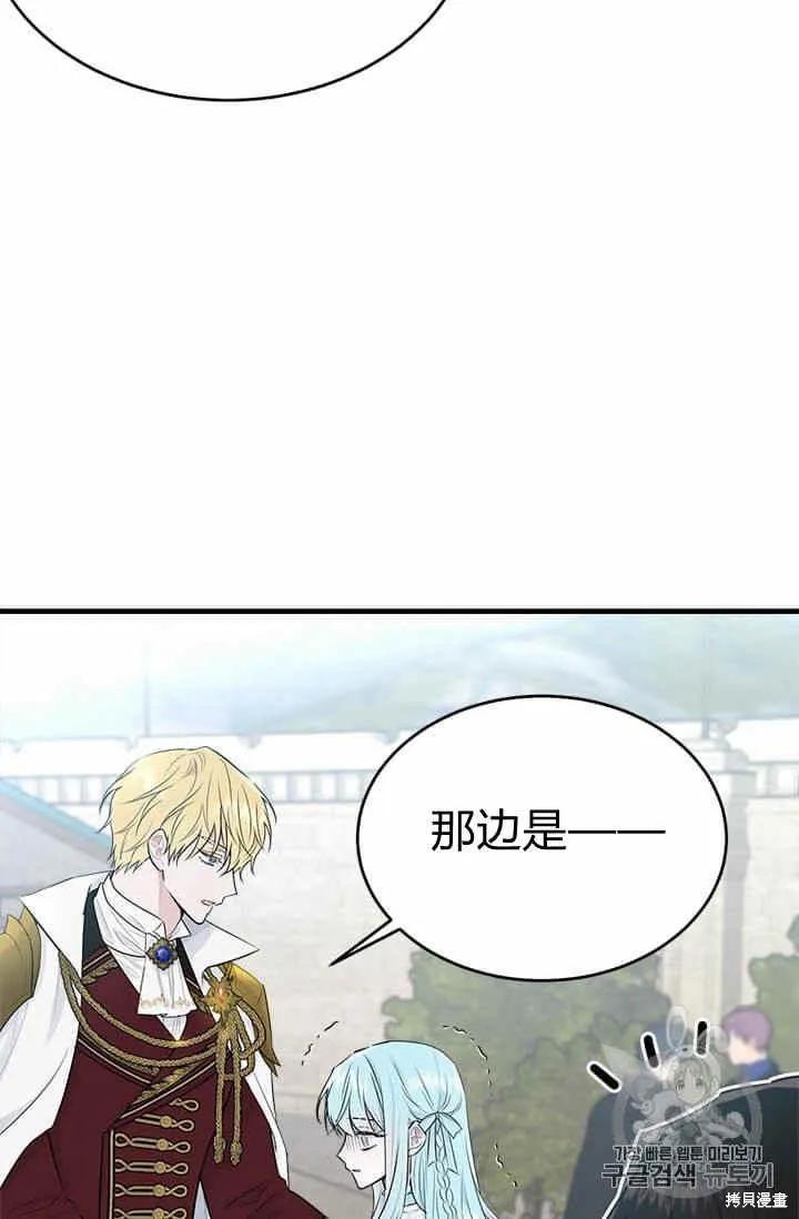 《明明是冷美人小姐却变成了忠犬大少爷》第33话 第32页