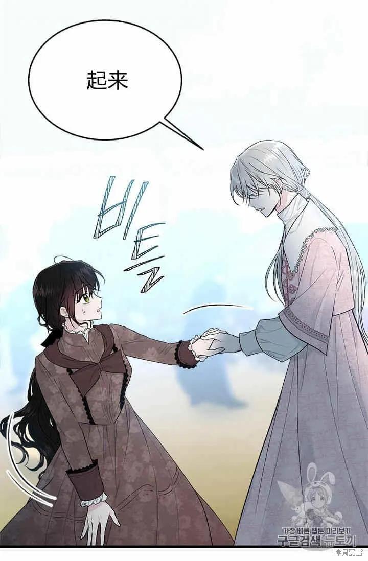《明明是冷美人小姐却变成了忠犬大少爷》第33话 第26页