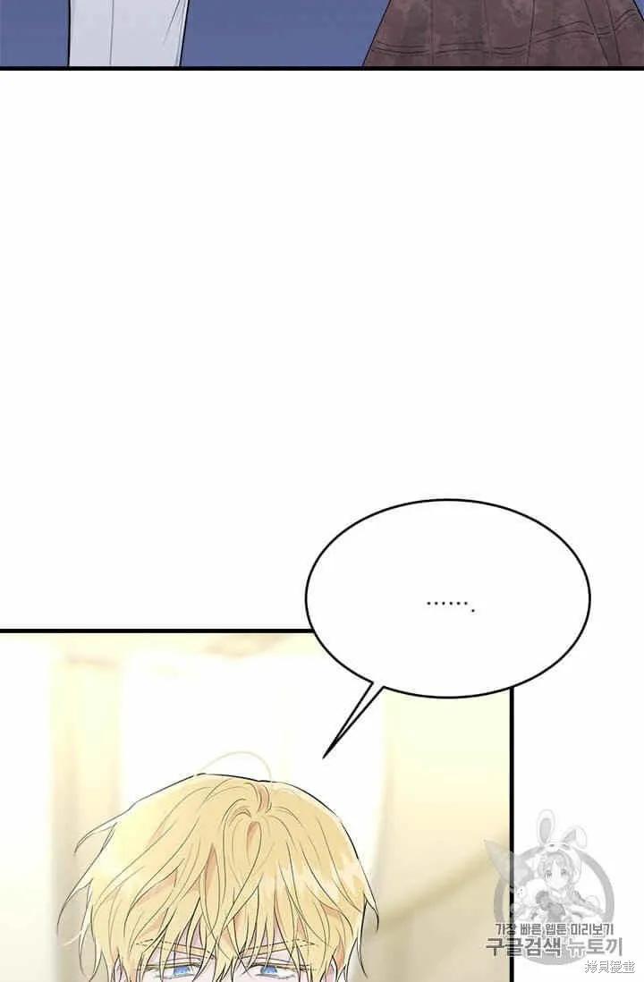 《明明是冷美人小姐却变成了忠犬大少爷》第33话 第96页