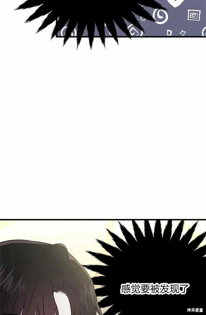 《明明是冷美人小姐却变成了忠犬大少爷》第33话 第68页
