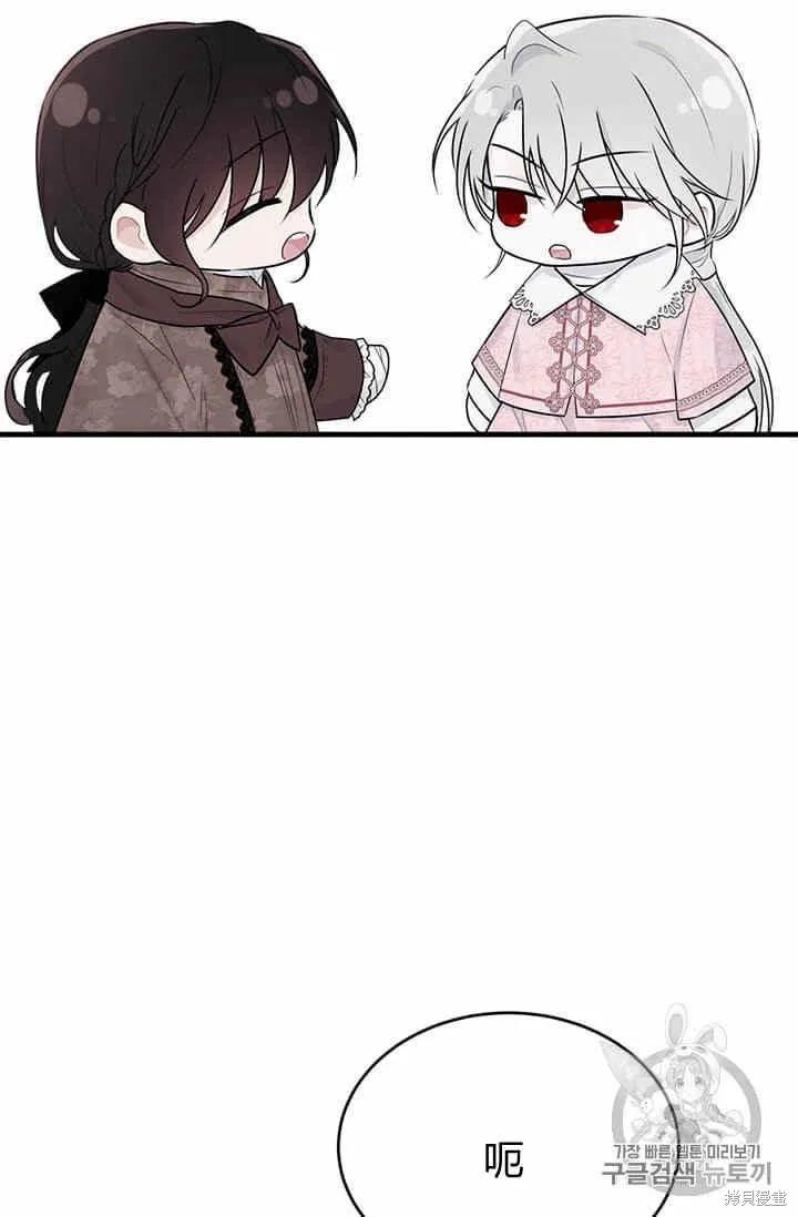 《明明是冷美人小姐却变成了忠犬大少爷》第33话 第84页