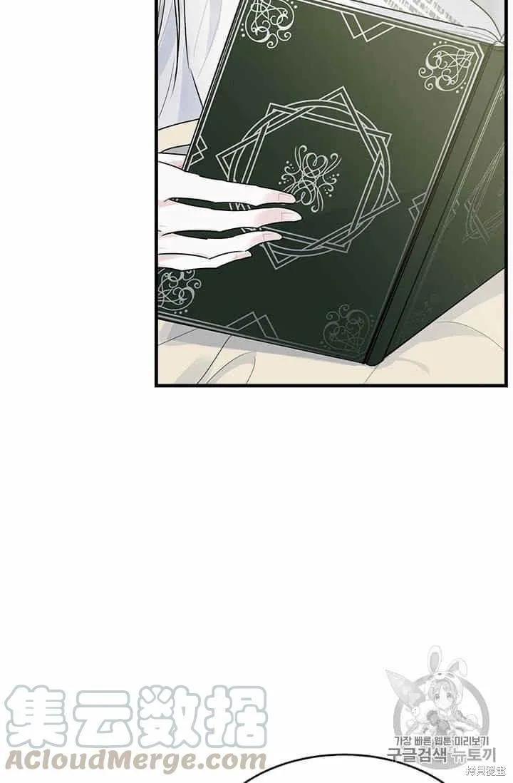 《明明是冷美人小姐却变成了忠犬大少爷》第34话 第33页