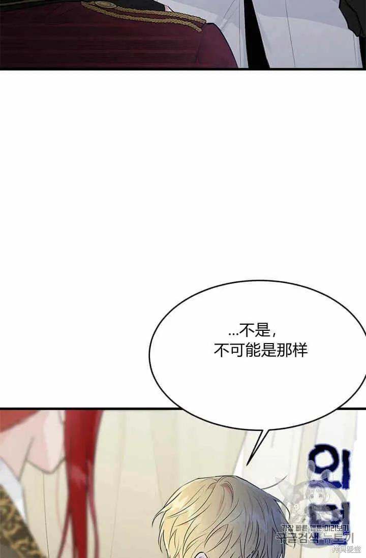 《明明是冷美人小姐却变成了忠犬大少爷》第34话 第12页