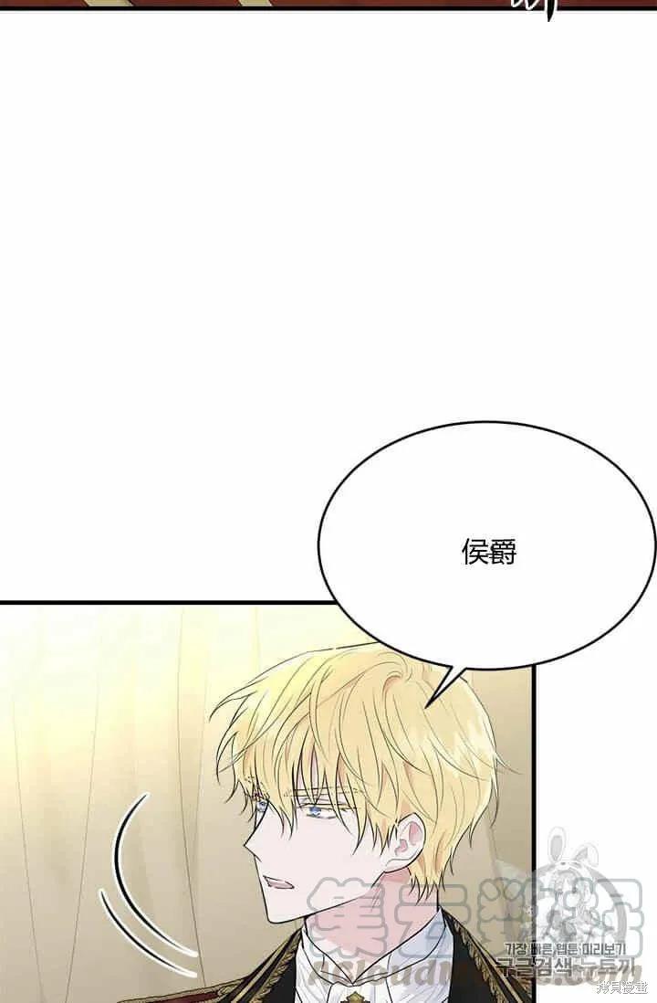 《明明是冷美人小姐却变成了忠犬大少爷》第34话 第9页