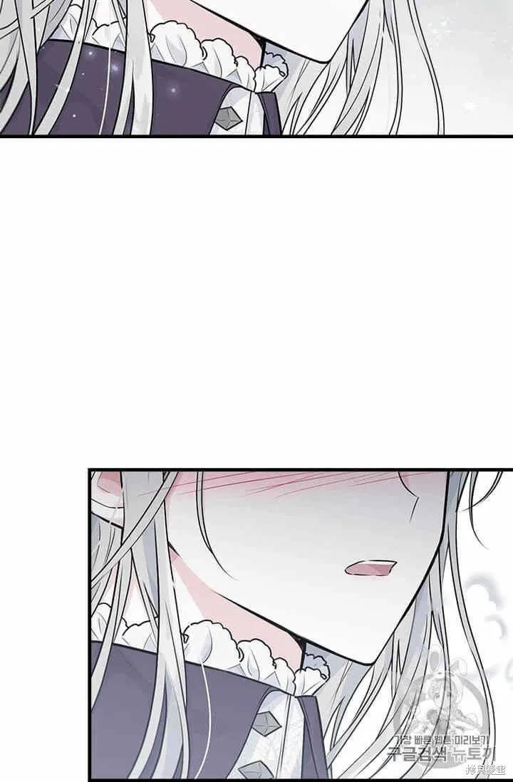 《明明是冷美人小姐却变成了忠犬大少爷》第34话 第80页