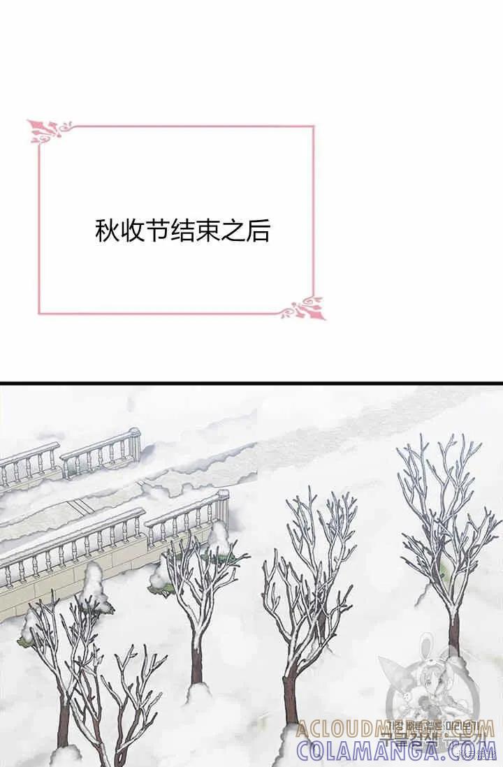 《明明是冷美人小姐却变成了忠犬大少爷》第34话 第28页