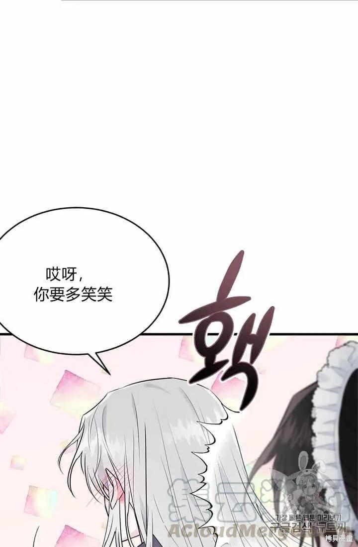 《明明是冷美人小姐却变成了忠犬大少爷》第34话 第81页