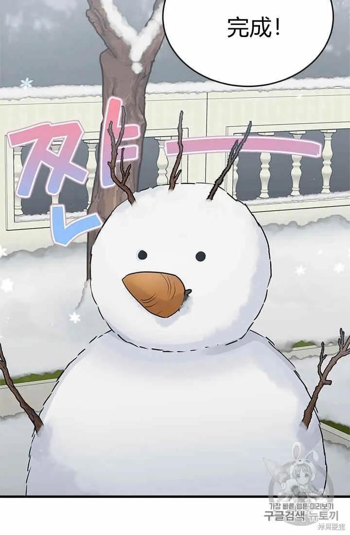 《明明是冷美人小姐却变成了忠犬大少爷》第34话 第59页