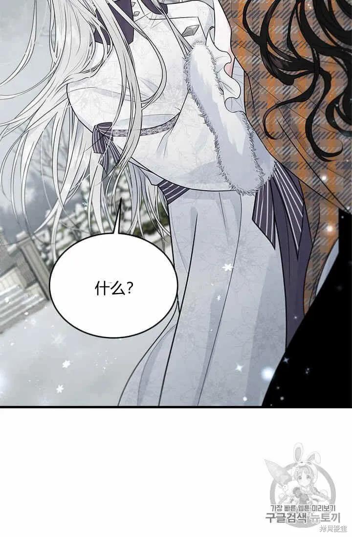 《明明是冷美人小姐却变成了忠犬大少爷》第34话 第74页