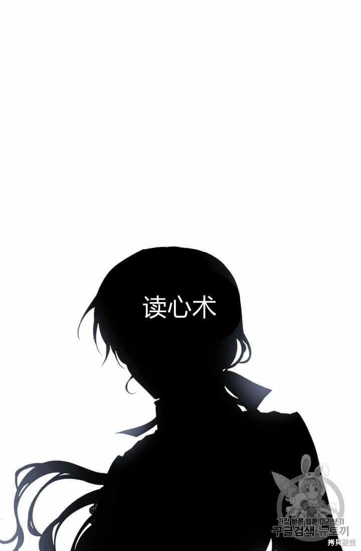 《明明是冷美人小姐却变成了忠犬大少爷》第34话 第15页