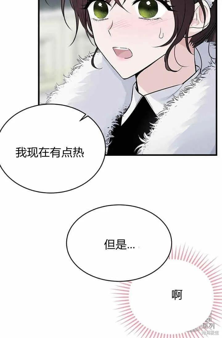 《明明是冷美人小姐却变成了忠犬大少爷》第34话 第68页