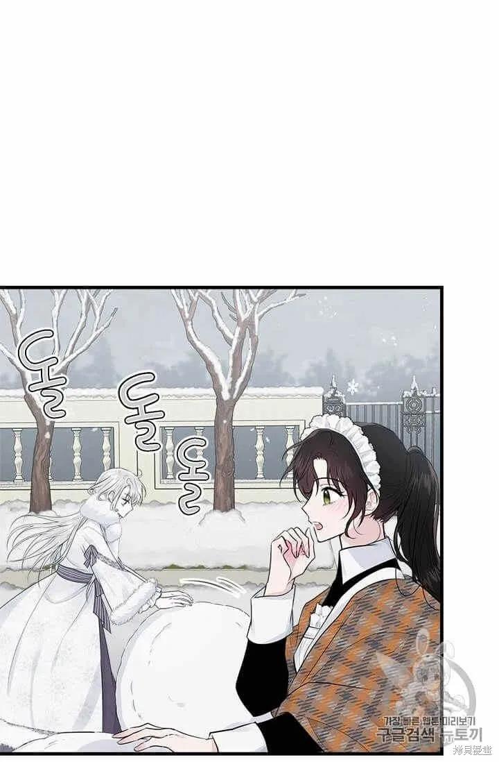 《明明是冷美人小姐却变成了忠犬大少爷》第34话 第56页
