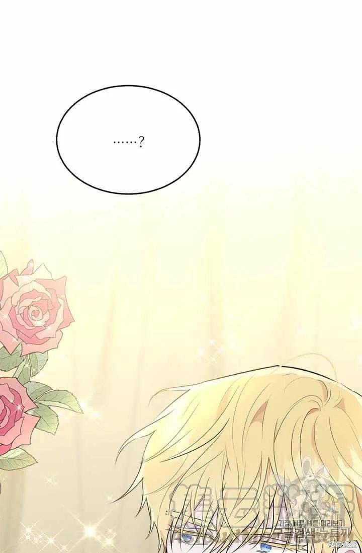 《明明是冷美人小姐却变成了忠犬大少爷》第34话 第21页