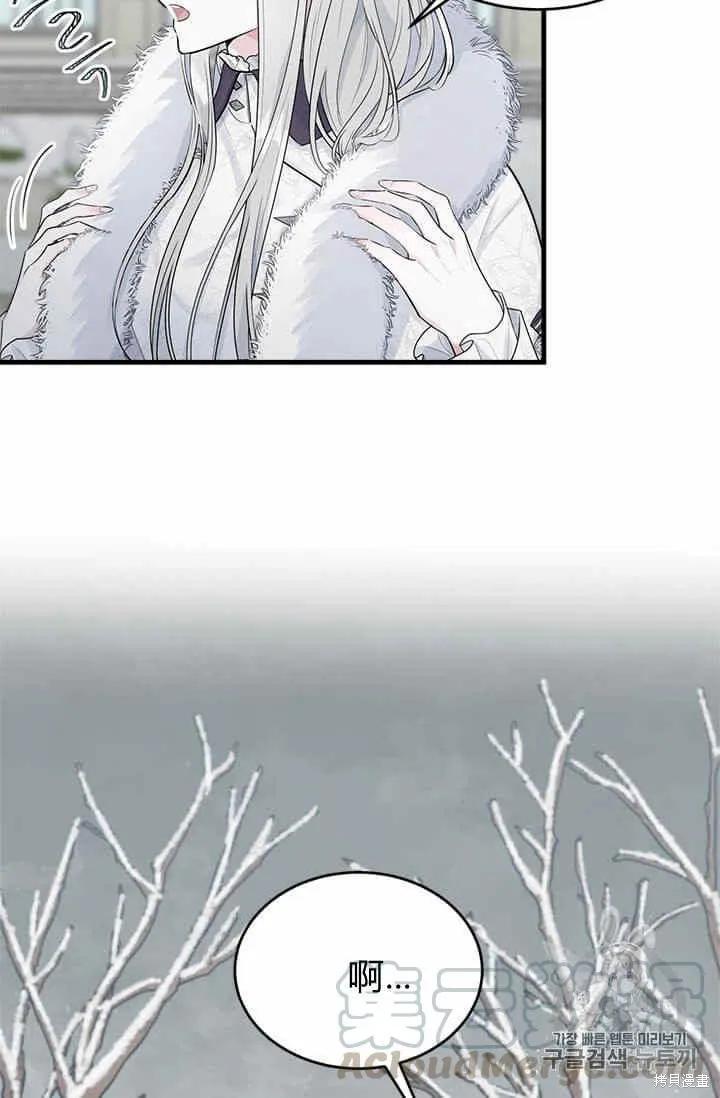 《明明是冷美人小姐却变成了忠犬大少爷》第34话 第65页