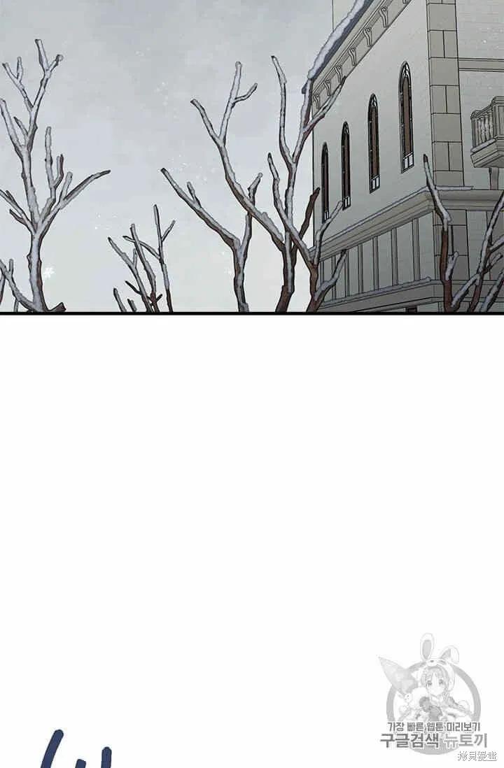《明明是冷美人小姐却变成了忠犬大少爷》第34话 第50页