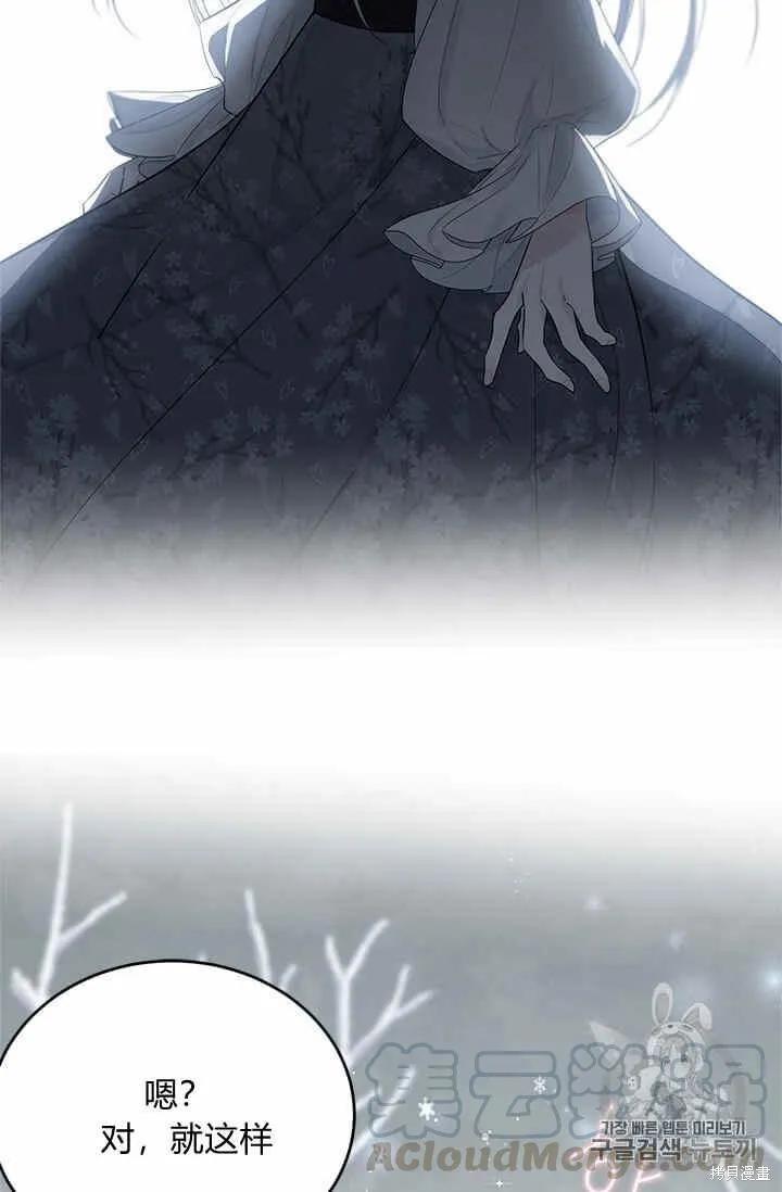 《明明是冷美人小姐却变成了忠犬大少爷》第34话 第77页