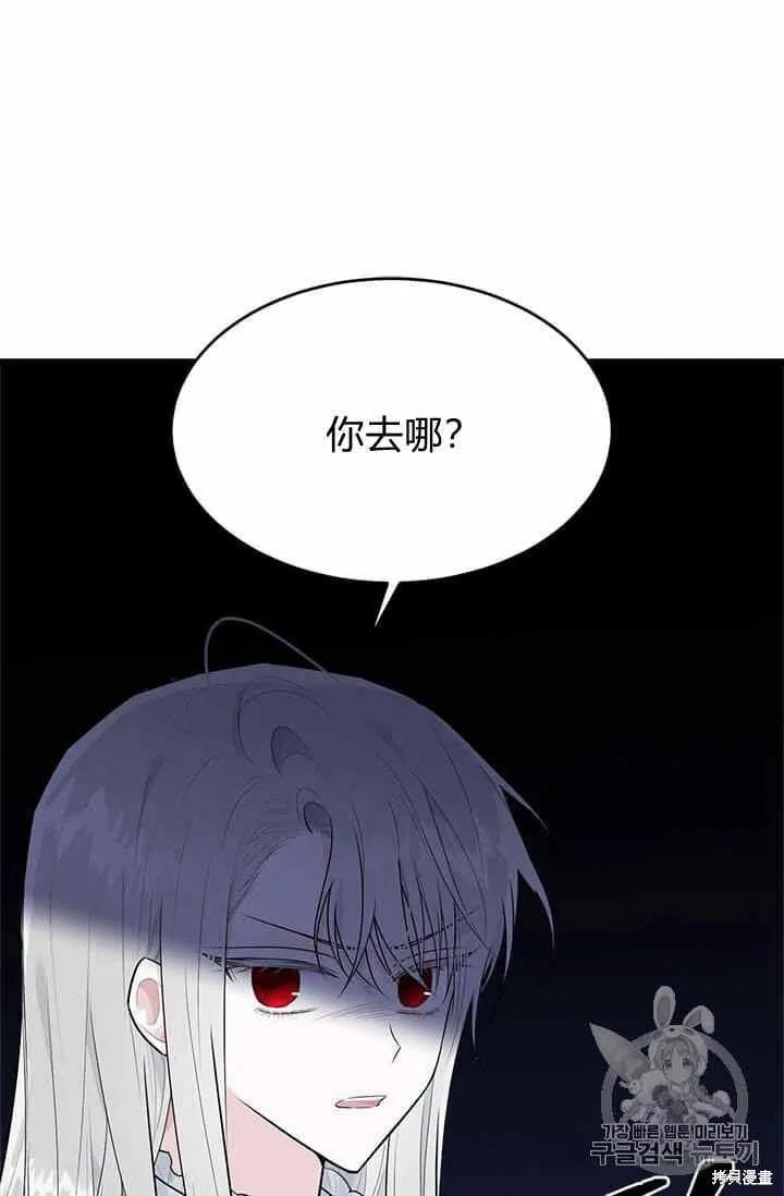 《明明是冷美人小姐却变成了忠犬大少爷》第34话 第39页