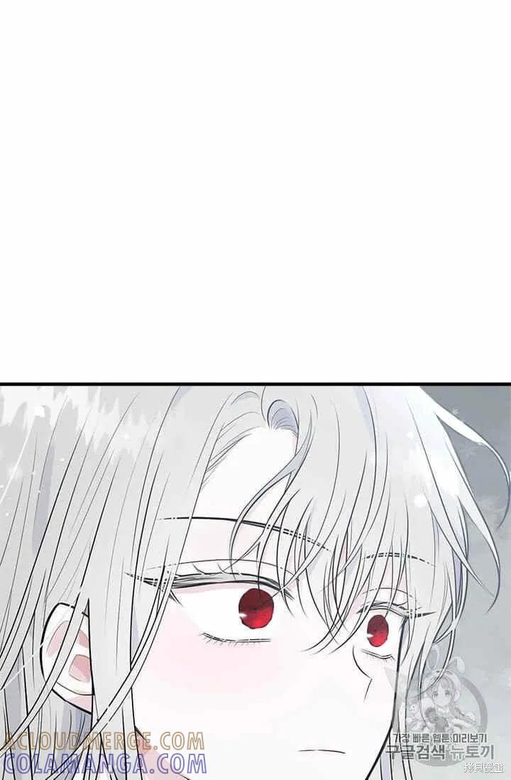 《明明是冷美人小姐却变成了忠犬大少爷》第34话 第79页