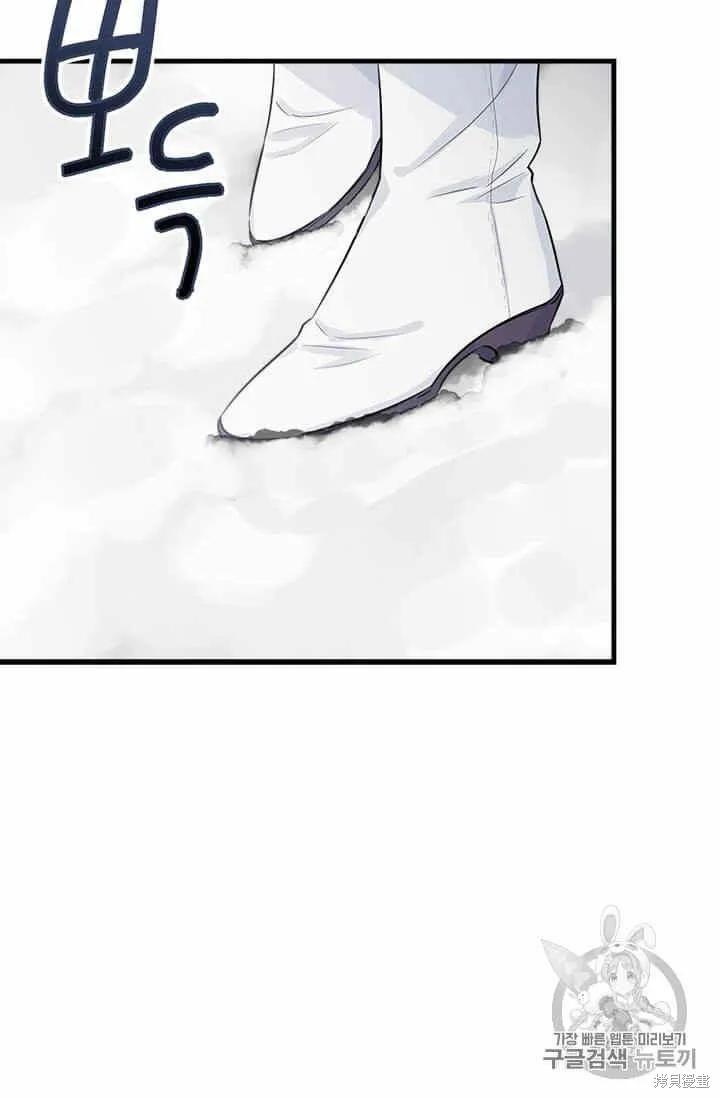 《明明是冷美人小姐却变成了忠犬大少爷》第34话 第51页