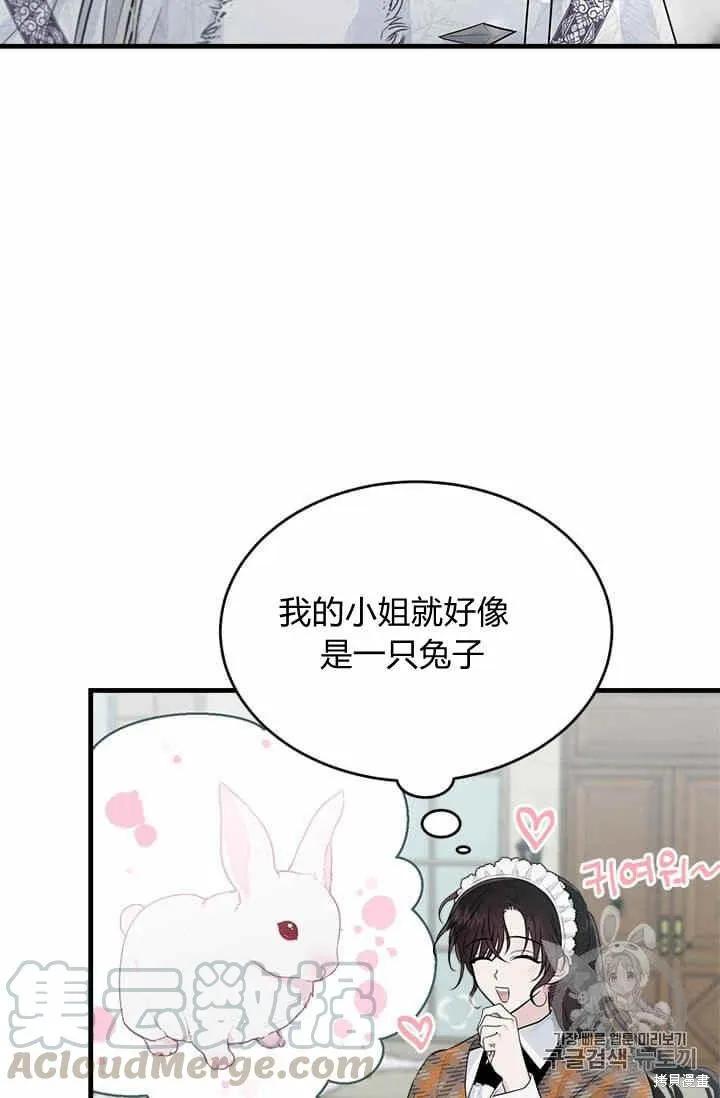 《明明是冷美人小姐却变成了忠犬大少爷》第34话 第53页