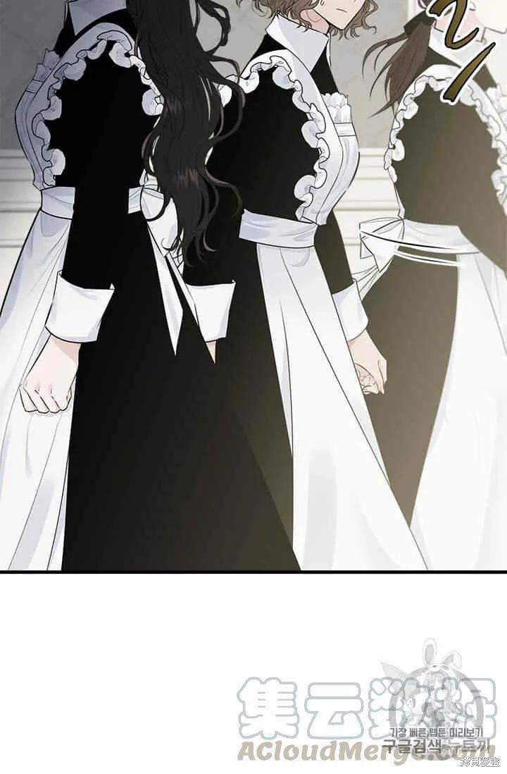《明明是冷美人小姐却变成了忠犬大少爷》第35话 第69页