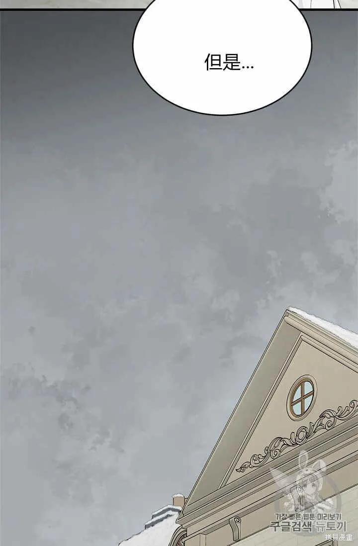 《明明是冷美人小姐却变成了忠犬大少爷》第35话 第32页
