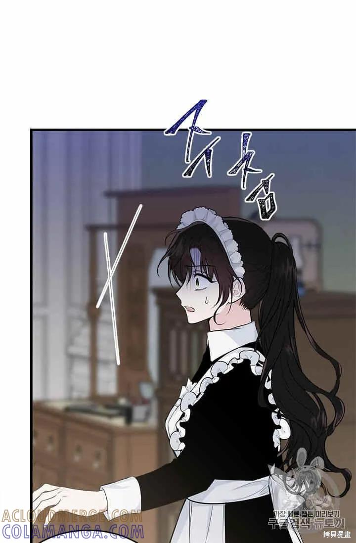 《明明是冷美人小姐却变成了忠犬大少爷》第35话 第7页